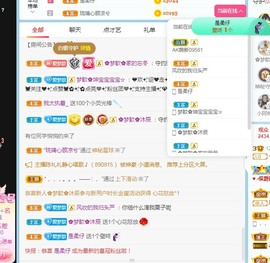 🌸梦歆🌸逐梦前行主播照片