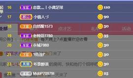 恋歌爱唱歌主播照片