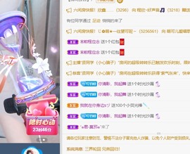 读书去了，有亿点忙主播照片