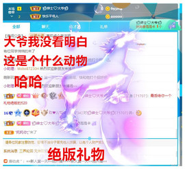 玖❤儿加油主播照片