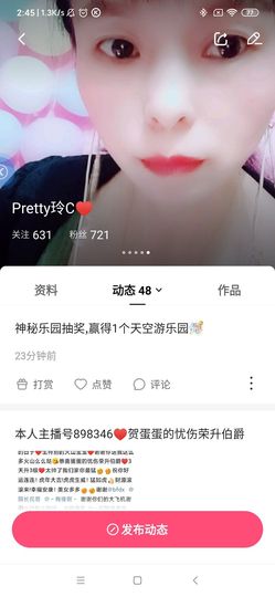 Pretty玲C♥主播照片