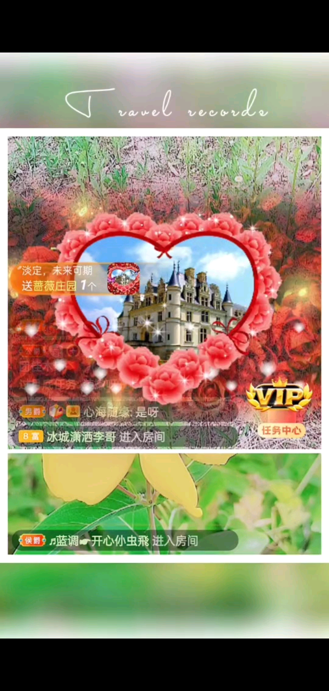 五月感恩有你/飞吻/