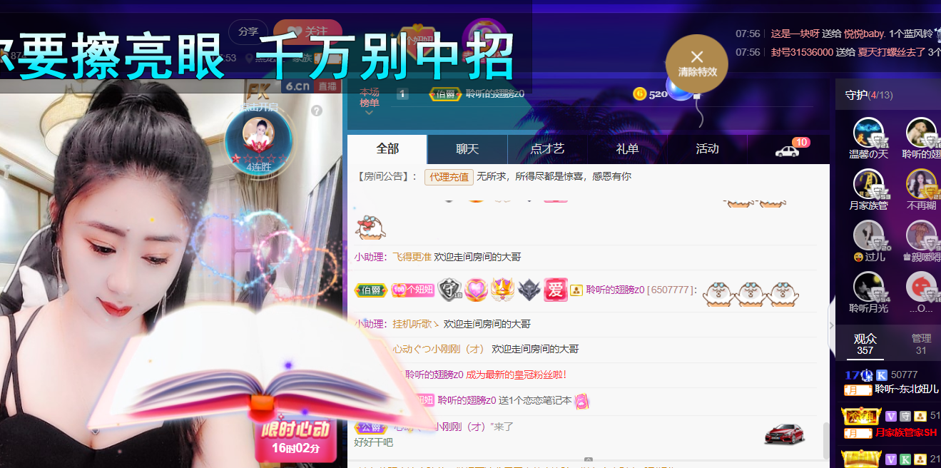 聆听~福妞儿的图片
