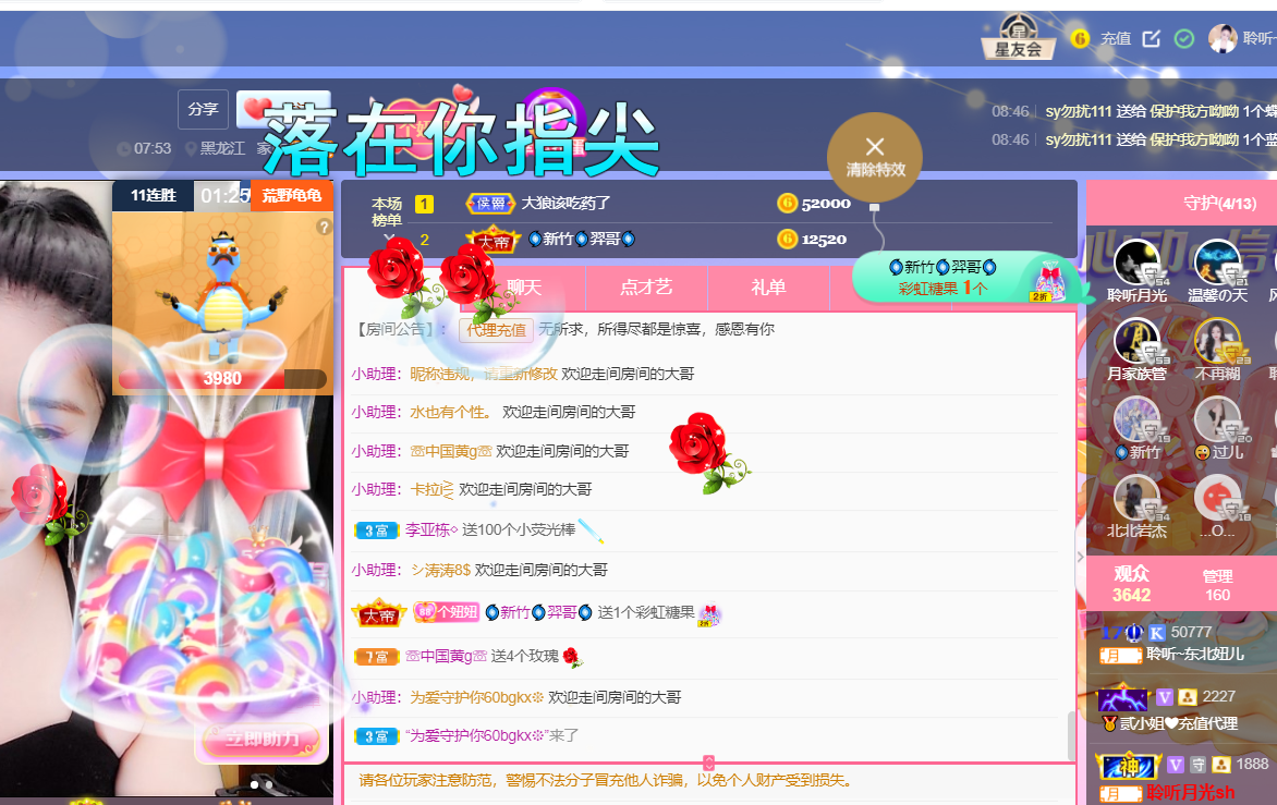 聆听~福妞儿的图片