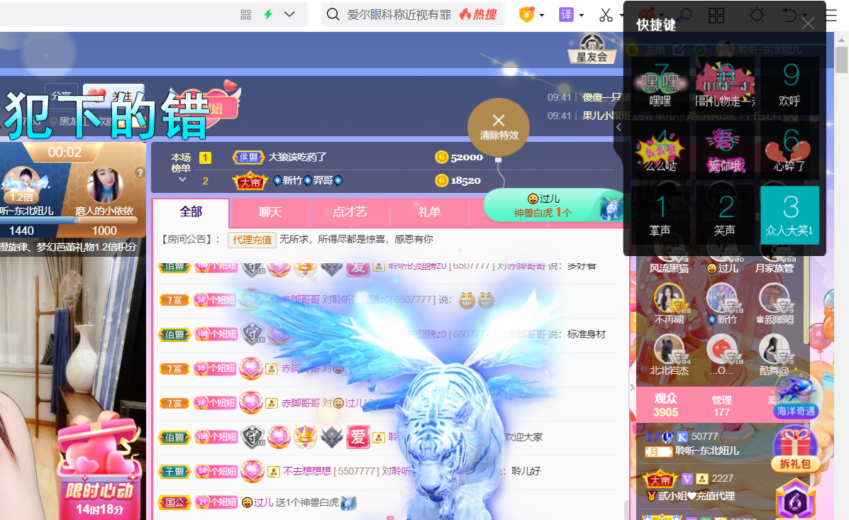 聆听~福妞儿的图片