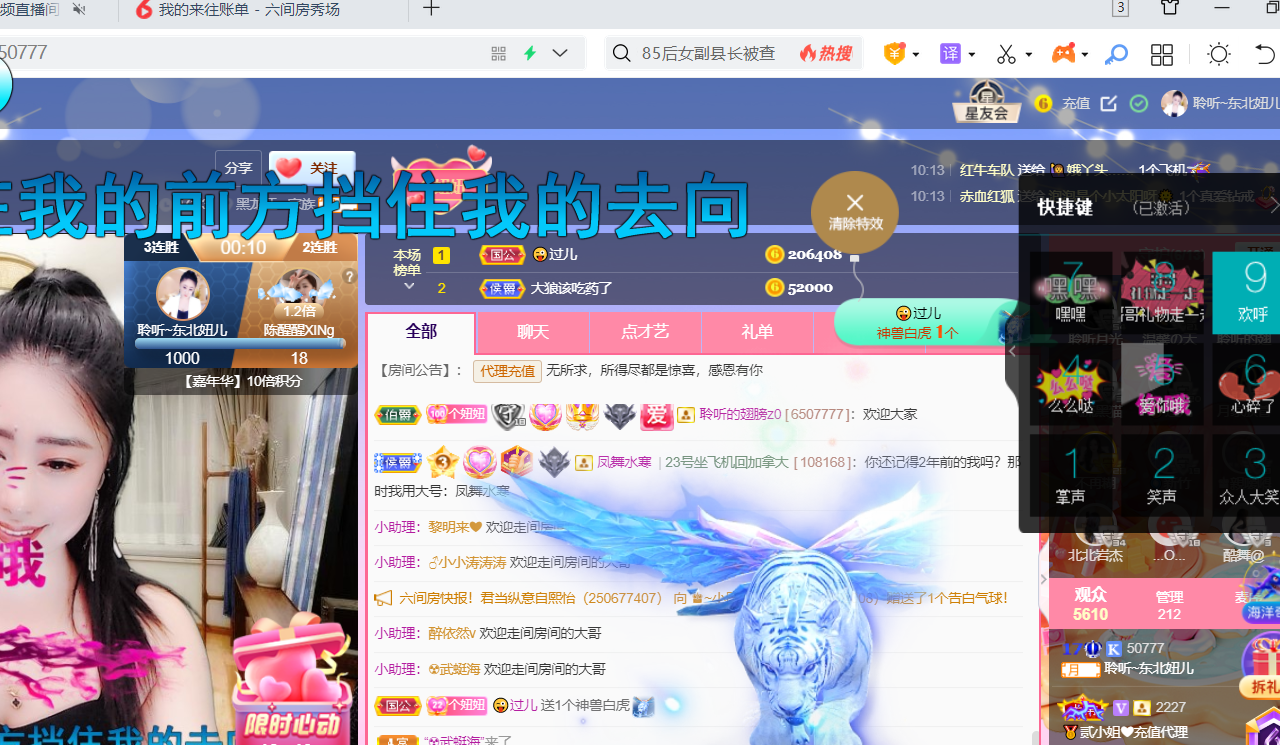 聆听~福妞儿的图片