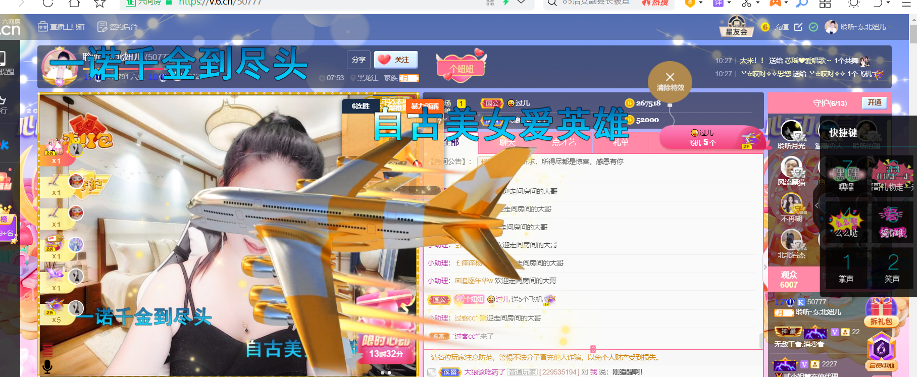 聆听~福妞儿的图片