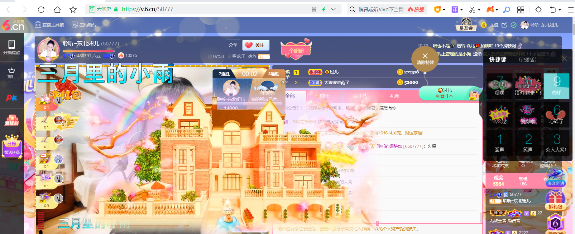 聆听~福妞儿的图片