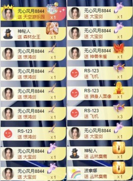 娜扎🧸主播照片