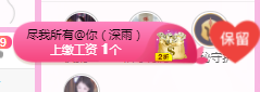 二小◐整点薯条主播照片