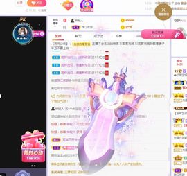 👑䒕暖宝好运旺旺旺主播照片