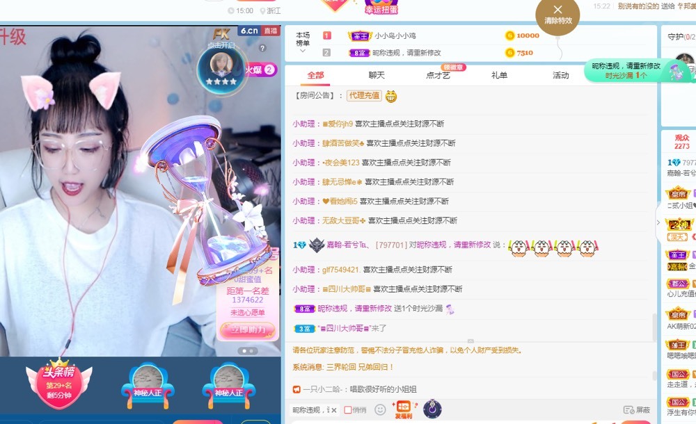 若兮-身体不好休养中主播照片