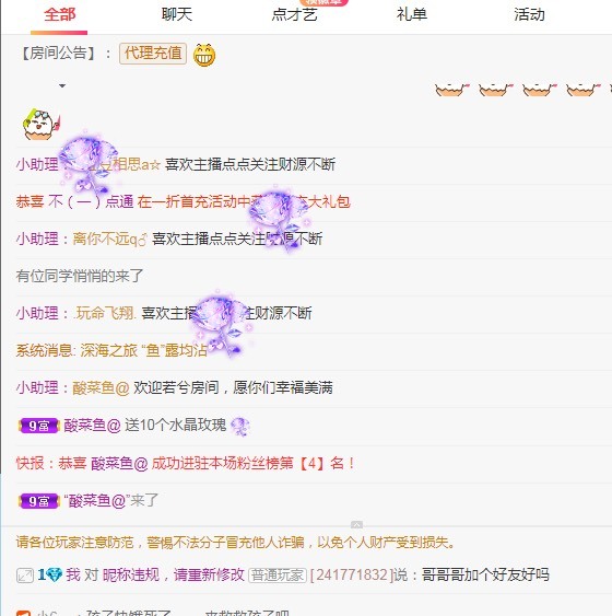 若兮-身体不好休养中主播照片