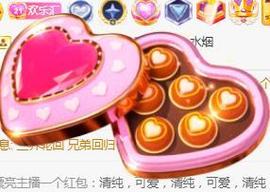 💓小香猪💓主播照片