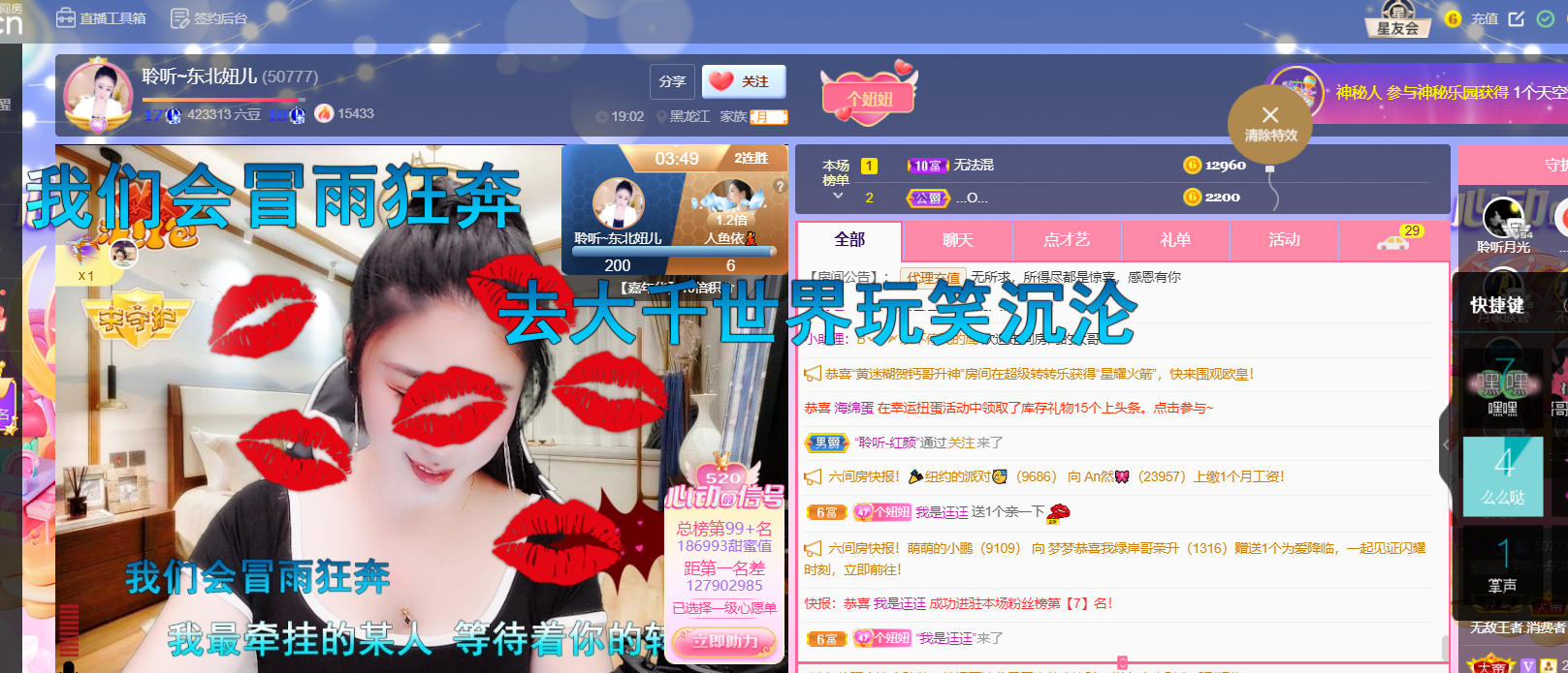 聆听~福妞儿的图片
