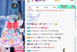 然然爱喝酒主播照片