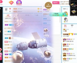 凡桃🍑主播照片