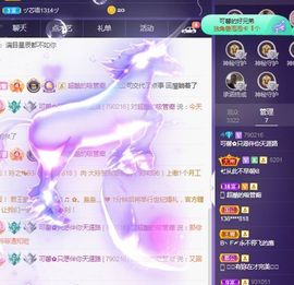 可馨✿一二布布🌸主播照片