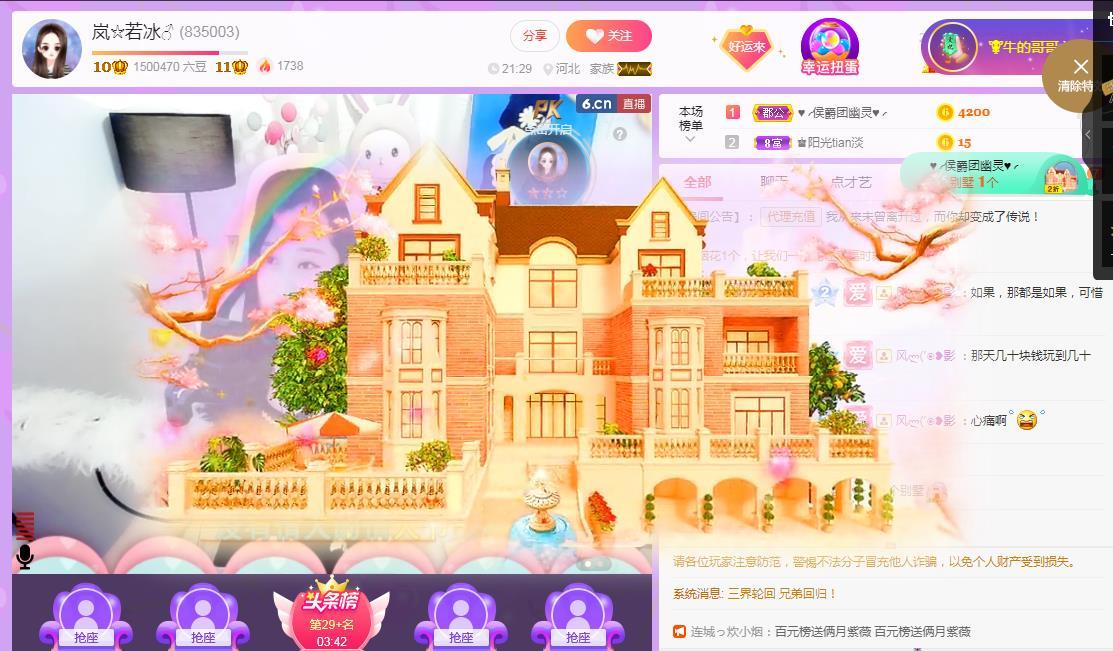 岚☆若冰♂的图片