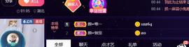 👋掏~主播照片