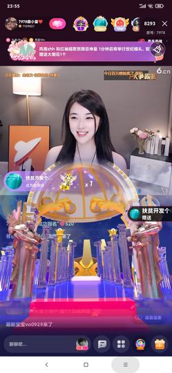 厄洛斯💗7978主播照片