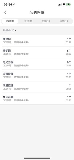 洋子～晚点见主播照片
