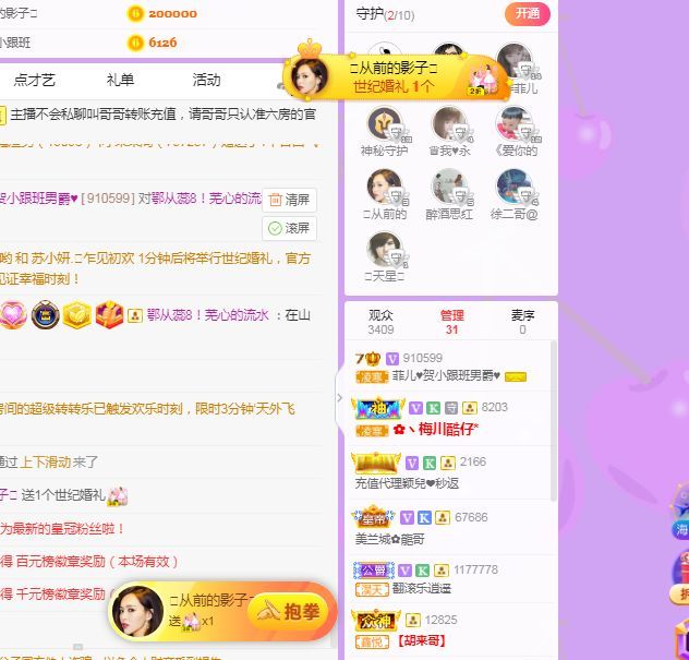 菲儿♥好运来🌈的图片