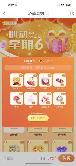 小雅代理ღ招财吖主播照片
