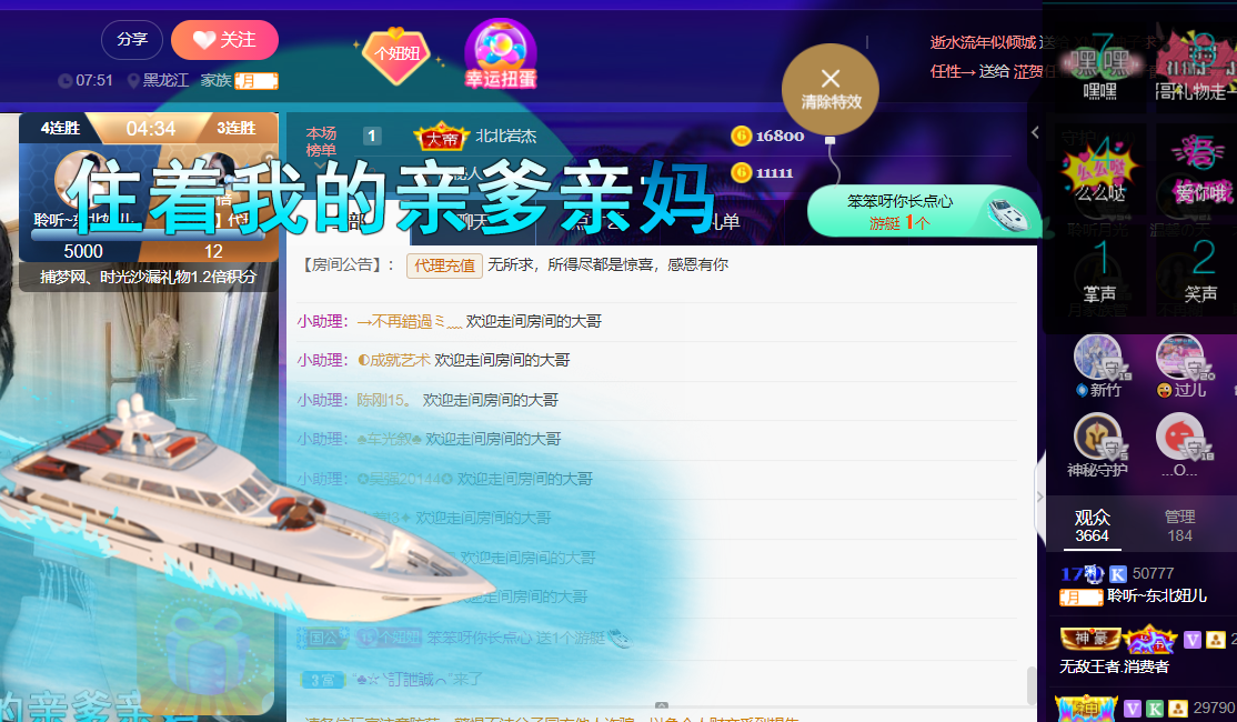 聆听~福妞儿的图片