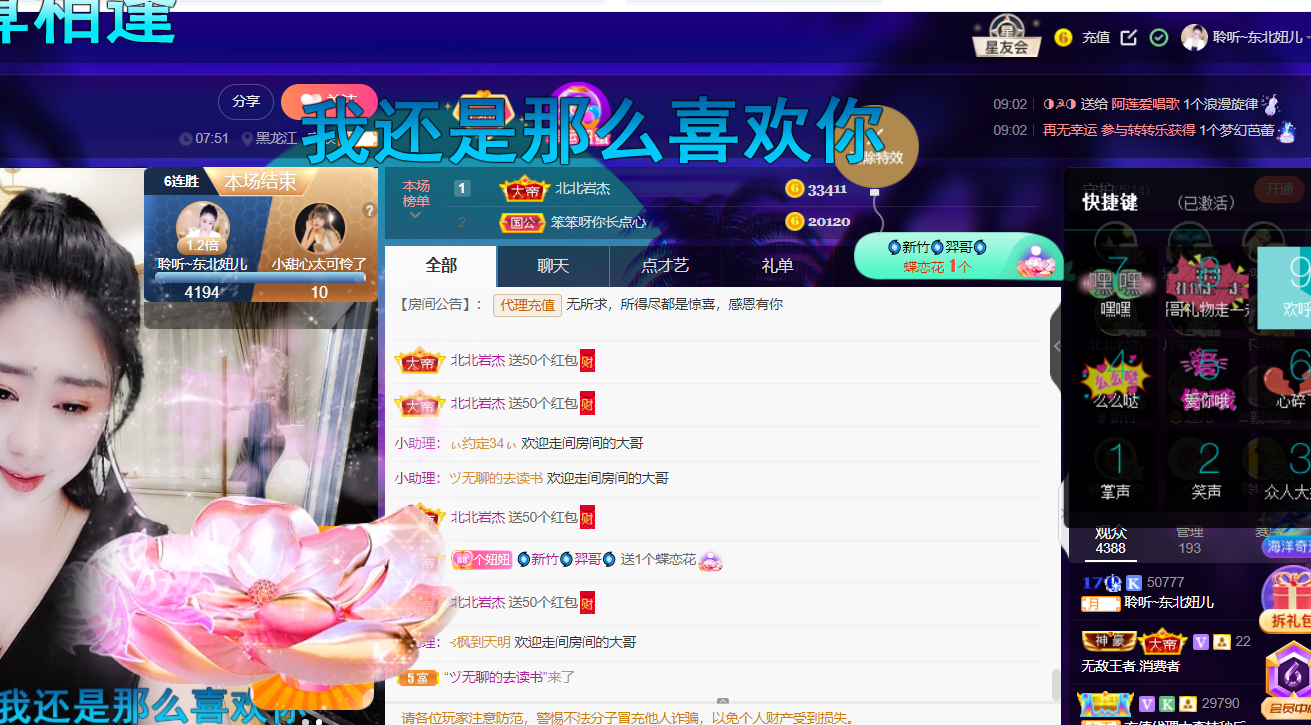 聆听~福妞儿的图片