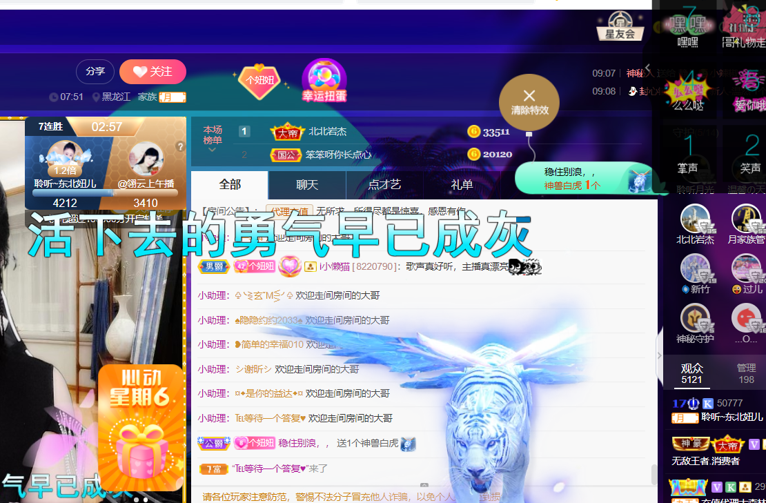 聆听~福妞儿的图片
