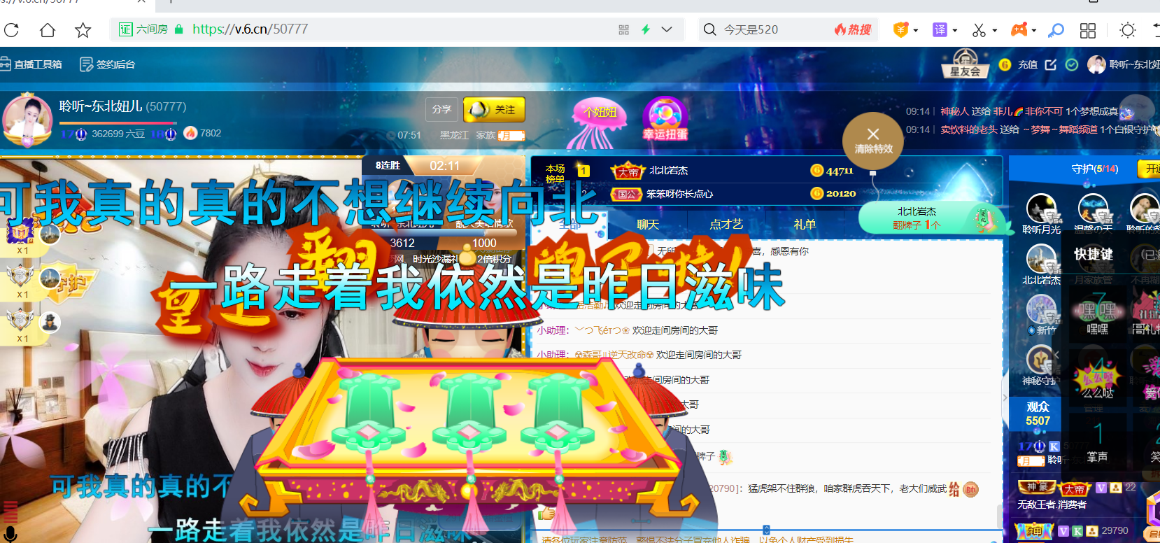 聆听~福妞儿的图片