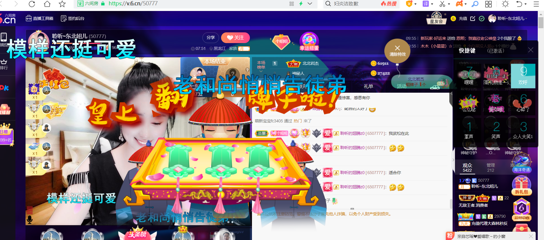 聆听~福妞儿的图片