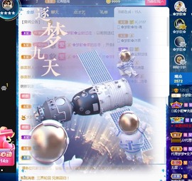 🌸梦歆🌸逐梦前行主播照片