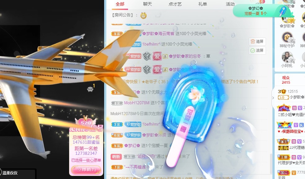 🌸梦歆🌸逐梦前行的图片