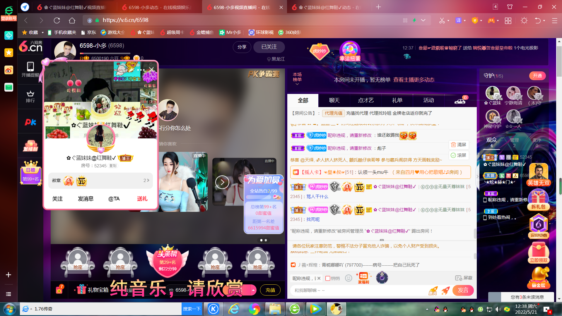 ✿ぐ蓝妹妹@红舞鞋✔的图片