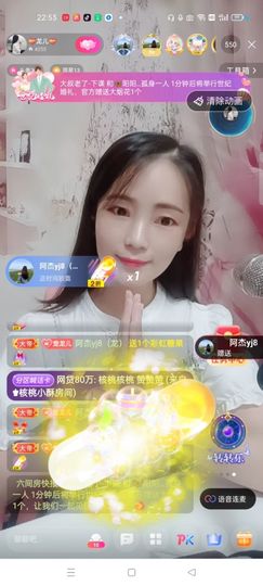 💝龙儿💝主播照片