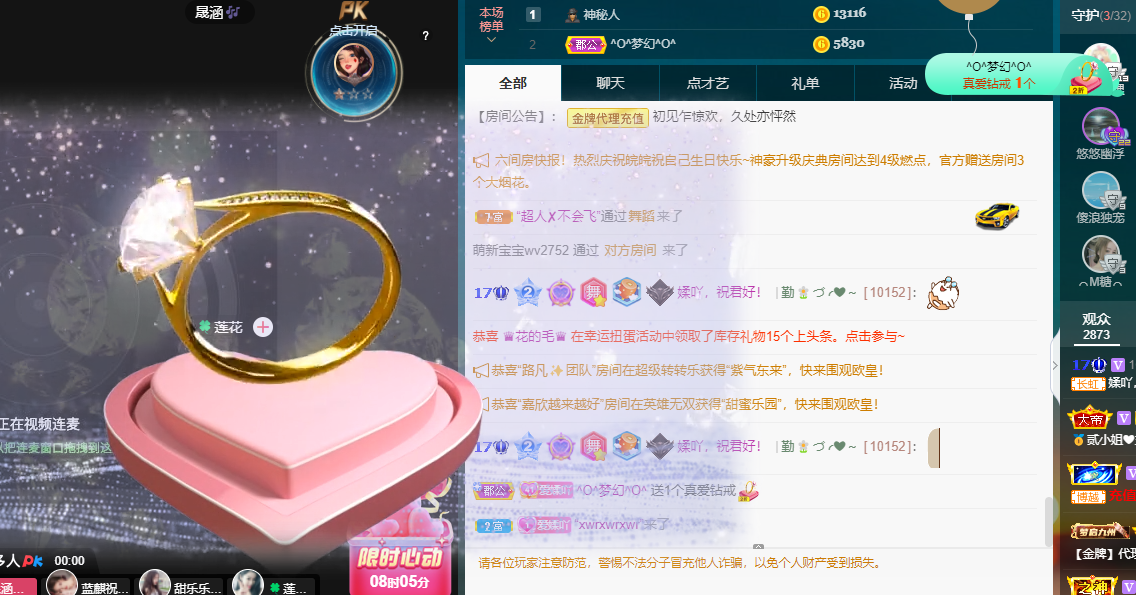 658??的主播照片