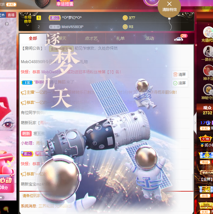 658??的主播照片