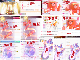 爱笑🌺好运常伴左右主播照片