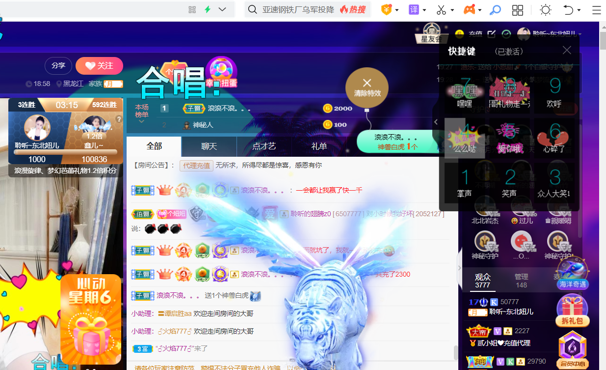 聆听~福妞儿的图片