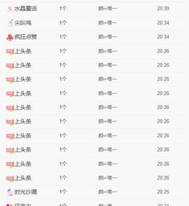 👋掏~主播照片