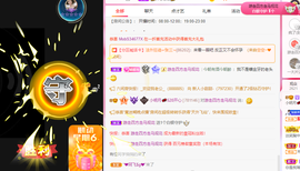 小明月℡爱咋咋地吧主播照片