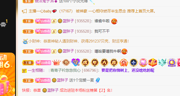 青青恭贺官人荣升了的图片
