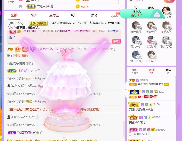菲儿♥好运来🌈的图片