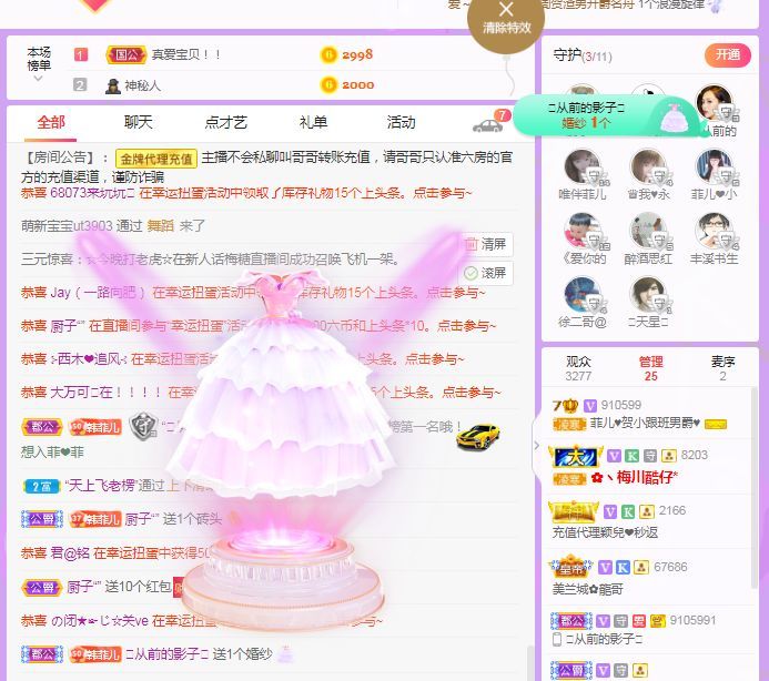 菲儿♥好运来🌈的图片