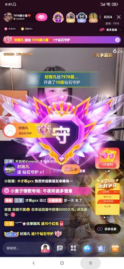 厄洛斯💗7978主播照片