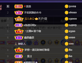 妃宝要饿死了主播照片