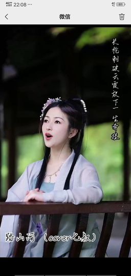 果果(平安好运)主播照片