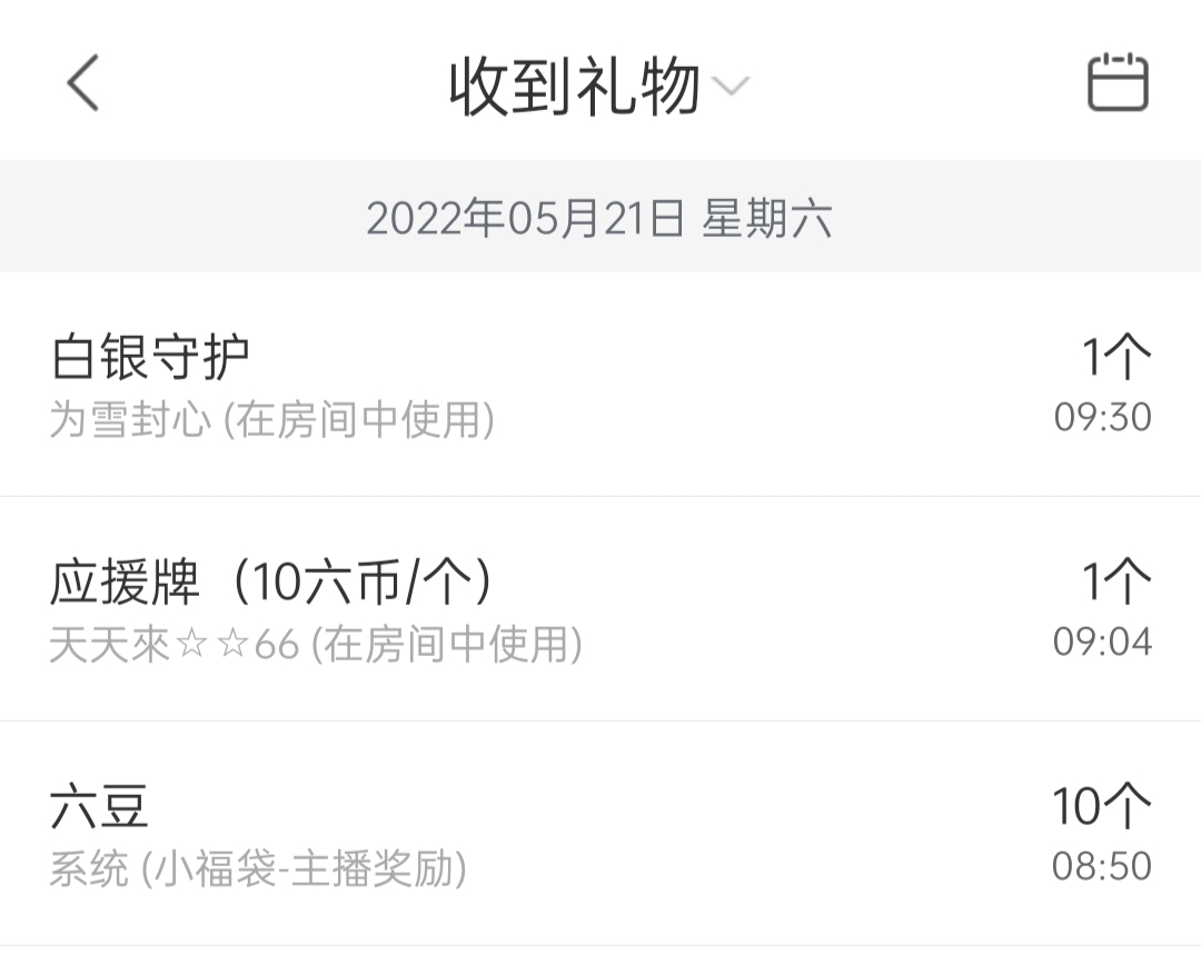 ╰つ〃晚点来家里有事的图片